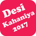 Desi Kahani 2017 icon