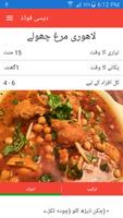 Desi Foods Urdu - اردو capture d'écran 1
