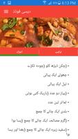 Desi Foods Urdu - اردو capture d'écran 3