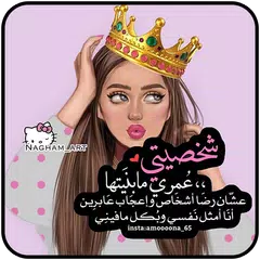 رمزيات بنات جيرلي كيوت 2019 ♥ APK Herunterladen