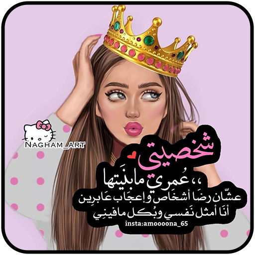 رمزيات بنات جيرلي كيوت 2019 ♥