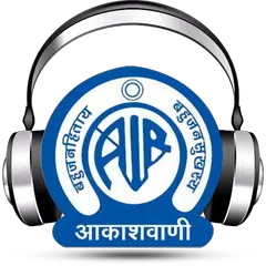 Akashvani Radio APK Herunterladen