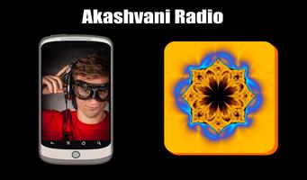 Akashvani Radio screenshot 1