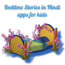 Bedtime story apps for kids in Hindi - Stories APK