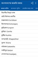 Bangladesh Emergency Number स्क्रीनशॉट 1
