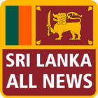 Sri Lanka News Sinhalese Tamil icône
