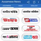 Assamese Newspapers All News icône