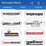 Kannada News All Newspapers