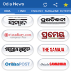 Odia Newspaper All News Odisha иконка