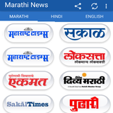 Marathi Newspaper All News 아이콘