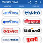Marathi Newspaper All News icône