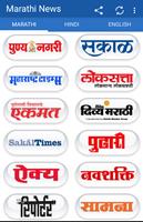 Marathi Newspaper All News syot layar 3