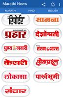 Marathi Newspaper All News 포스터