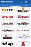 Marathi Newspaper All News syot layar 1