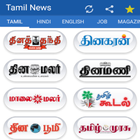 Tamil News India All Newspaper アイコン