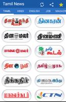 Tamil News India All Newspaper ポスター