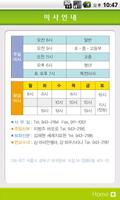 정릉4동성당 اسکرین شاٹ 2