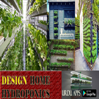 Design Home Hydroponics ícone