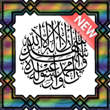 Ontwerp Kaligrafi Islam-icoon