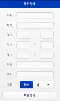 서울대 건축학과 동문회 screenshot 1