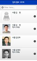 서울대 건축학과 동문회 Screenshot 2