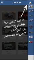برنامه‌نما سيارات الكويت عکس از صفحه