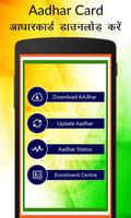 How to Download Aadhar Card capture d'écran 1
