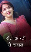 Hot Aunty Se Sawal poster