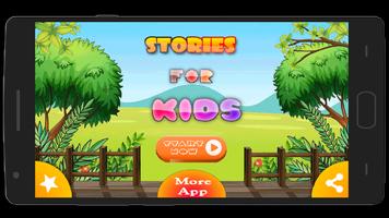 Kids Story پوسٹر