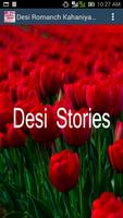 Desi Romanch Kahaniya Audio 海報