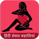 Hindi Sex Stories