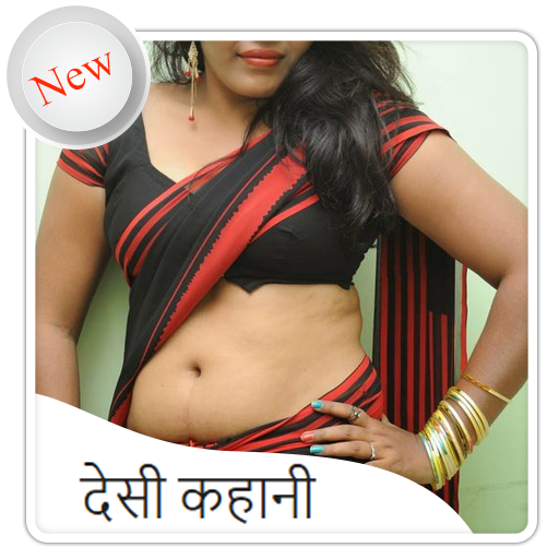 Desi Kahani In Hindi 2017