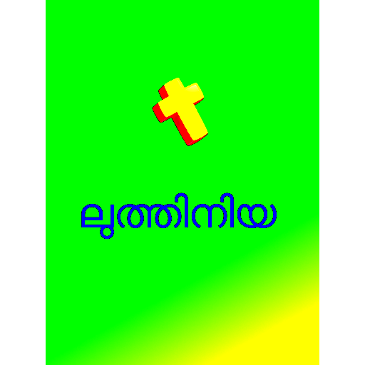 Luthinia Malayalam