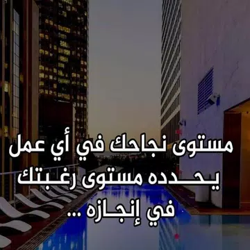 Screenshot 1 for كلمات محفزة لتكن قويا