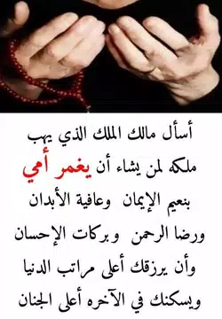 Screenshot 6 for كلمات للأم تهز الأحاسيس