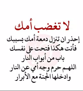 Screenshot 1 for كلمات للأم تهز الأحاسيس