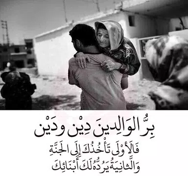 Screenshot 3 for كلمات للأم تهز الأحاسيس