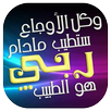 كلمات دينية راقية تريح النفس APK