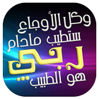 كلمات دينية راقية تريح النفس আইকন