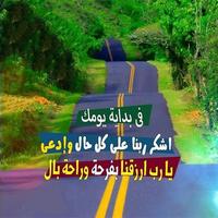 كلمات دينية راقية تريح النفس โปสเตอร์