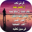 كلمات وحكم من ذهب