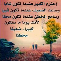 كلمات وحكم من ذهب تصوير الشاشة 3