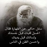 كلمات وحكم من ذهب تصوير الشاشة 1