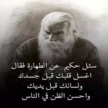 Screenshot 2 for كلمات وحكم من ذهب