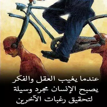 Screenshot 5 for كلمات وحكم من ذهب