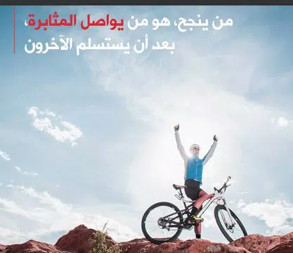 Screenshot 1 for كن مختلفاً - Be Different
