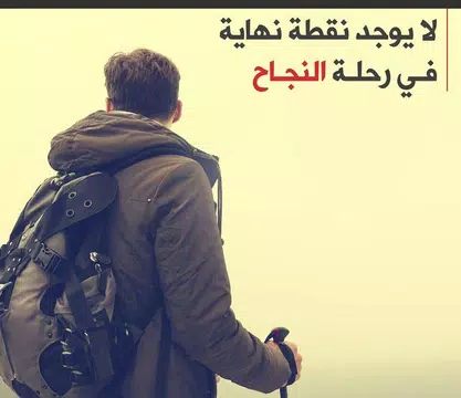 Screenshot 5 for كن مختلفاً - Be Different