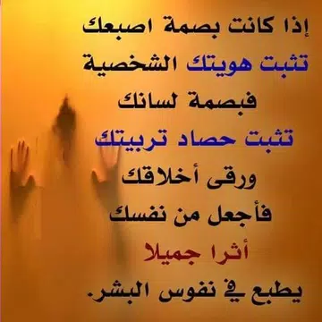 Screenshot 1 for مقولات غيرت حياتي