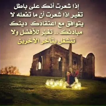 Screenshot 2 for مقولات غيرت حياتي