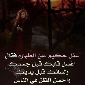 Screenshot 3 for مقولات غيرت حياتي